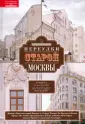 Романюк Сергей Константинович