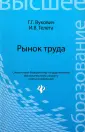Вукович Галина Григорьевна