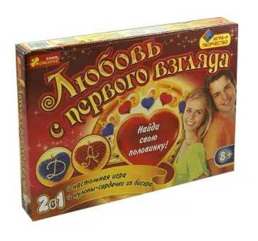 Любовь с первого взгляда. Настольная игра + набор для творчества (1989а) обложка книги