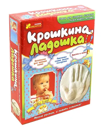 Набор для создания отпечатка ручки вашего малыша "Крошкина ладошка" (4010-01) Набор для создания отпечатка ручки вашего малыша "Крошкина ладошка" (4010-01) обложка книги