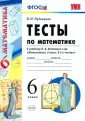 № Математика 6 класс Виленкин. Помогите мне с домашкой! – Рамблер/класс