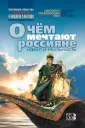 Крумм Райнхард