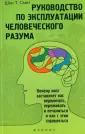 Смит Шон Т.