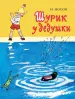 Миниатюра 1