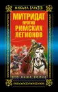 Предыстория Руси