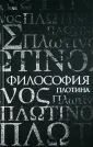 Брейе Эмиль