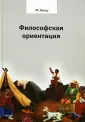 Конш Марсель