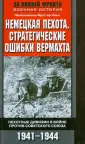 Фреттер-Пико Максимилиан