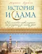 Ходжсон Маршалл Дж. С.