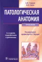 Серов Виктор Викторович