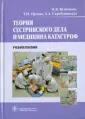 Орлова Татьяна Николаевна