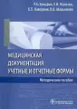 Огрызко Елена Вячеславовна