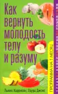 Джонс Лаура