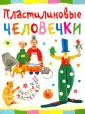 Веселый мастер-класс
