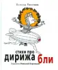 Тюхтяев Леонид Борисович