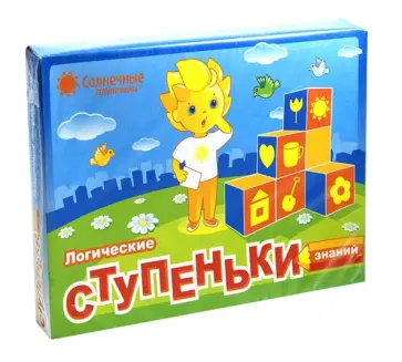 Логические ступеньки знаний. Солнечные ступеньки обложка книги
