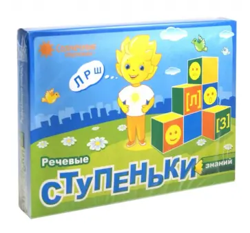 Речевые ступеньки знаний. Солнечные ступеньки обложка книги