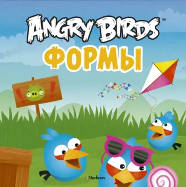 Angry Birds. Формы обложка книги