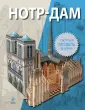 Сборная модель с историей