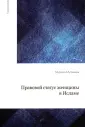 Муртаза Мутаххари