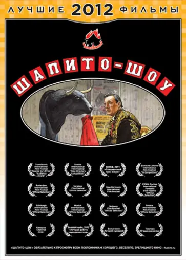 Сергей Лобан - Шапито-шоу (DVD) обложка книги