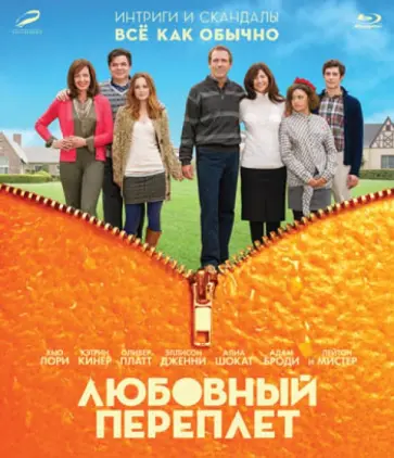 Джулиан Фарино - Любовный переплет (Blu-Ray) обложка книги