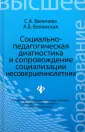 Беличева Светлана Афанасьевна