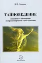 Лапшин Николай Павлович