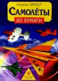 Шмидт Норман