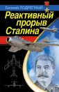 Подрепный Евгений Ильич