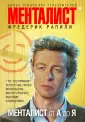 Рапили Фредерик