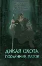 Купер Элспет