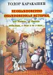 Миниатюра 1