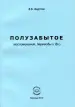 Миниатюра 1