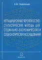 Черепанов Евгений Васильевич