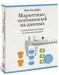 Джеффри Марк