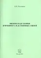 Рустемов Бабакули Худайкулиевич