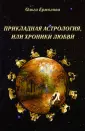 Ермолова Ольга