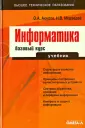 Акулов Олег Анатольевич