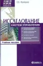 Высшая школа менеджмента