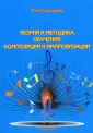 Гладышева Ольга Олеговна