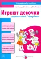 Пеганова С. Н.