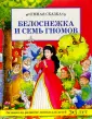 Snow White XXX: An Axel Braun Parody (2014) | Белоснежка xxx