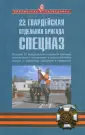 Груздев С. И.