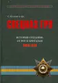 Авинкин В. С.