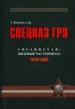 Богданов В. А.
