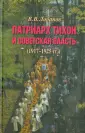 Лобанов Вячеслав Викторович