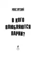 Миниатюра 4