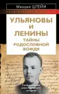 Штейн Михаил Гиршевич