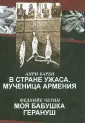 Четина Федхийе